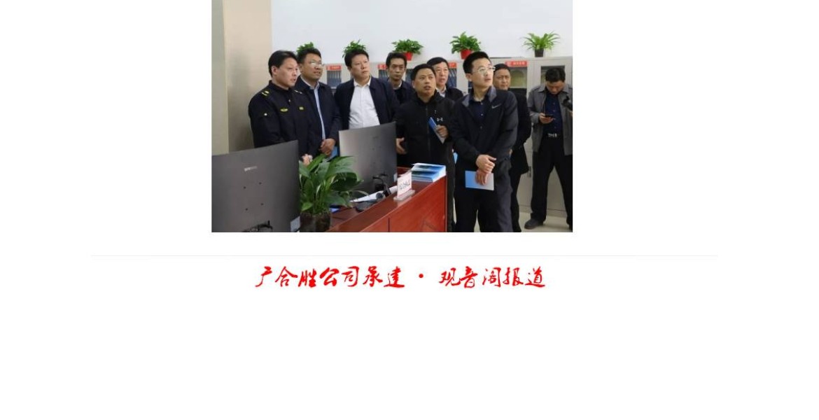 菏泽市牡丹区综合行政执法局到观音阁街道参观考察智慧综合监管平台