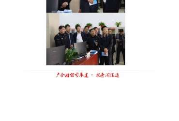 菏泽市牡丹区综合行政执法局到观音阁街道参观考察智慧综合监管平台