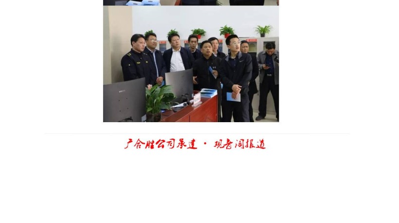 菏泽市牡丹区综合行政执法局到观音阁街道参观考察智慧综合监管平台