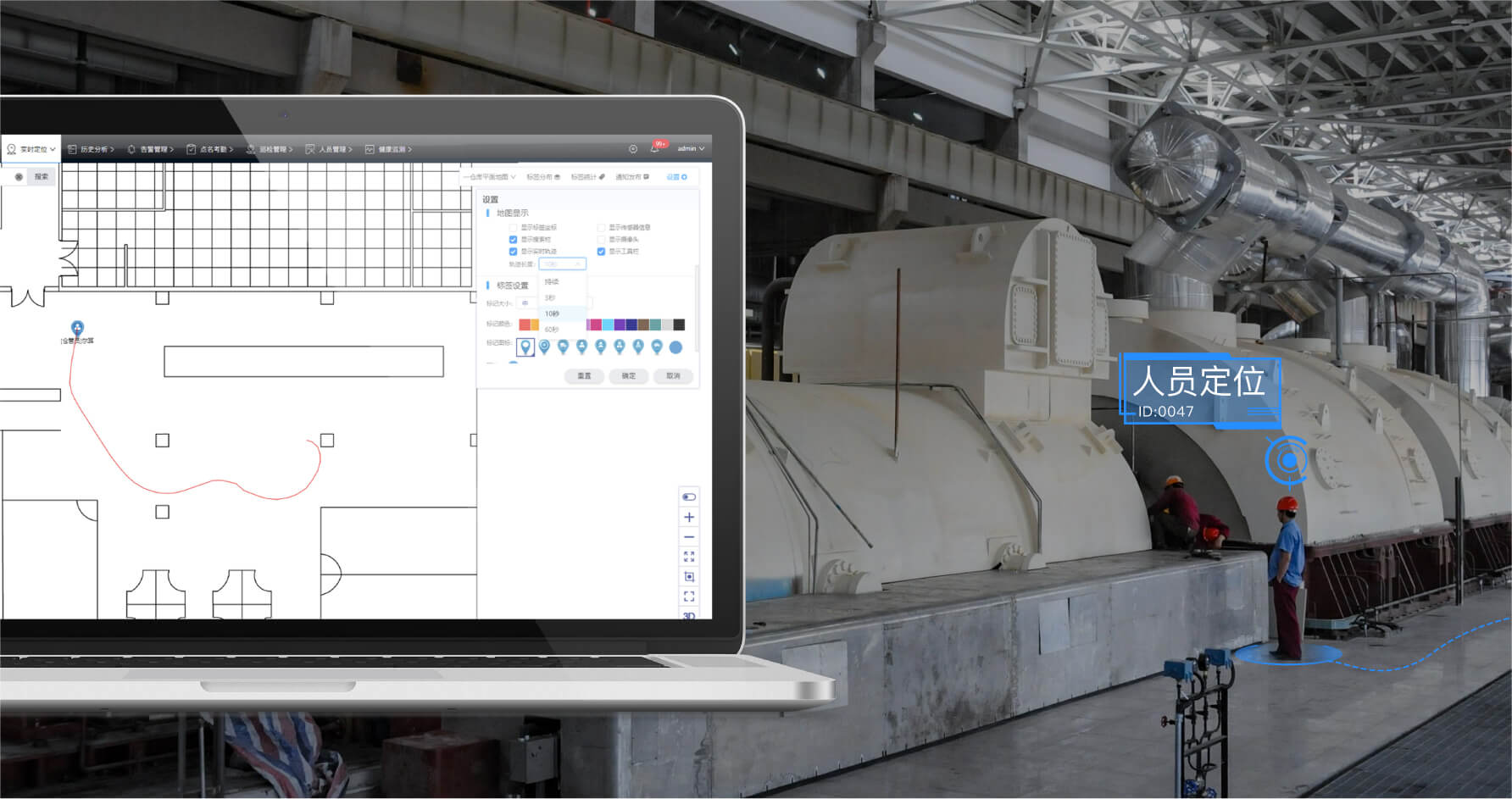 高精度人员定位系统