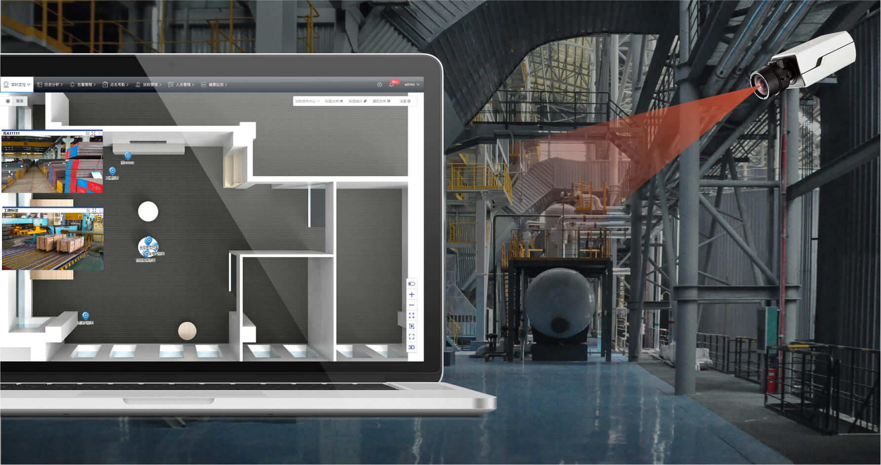 高精度人员定位系统