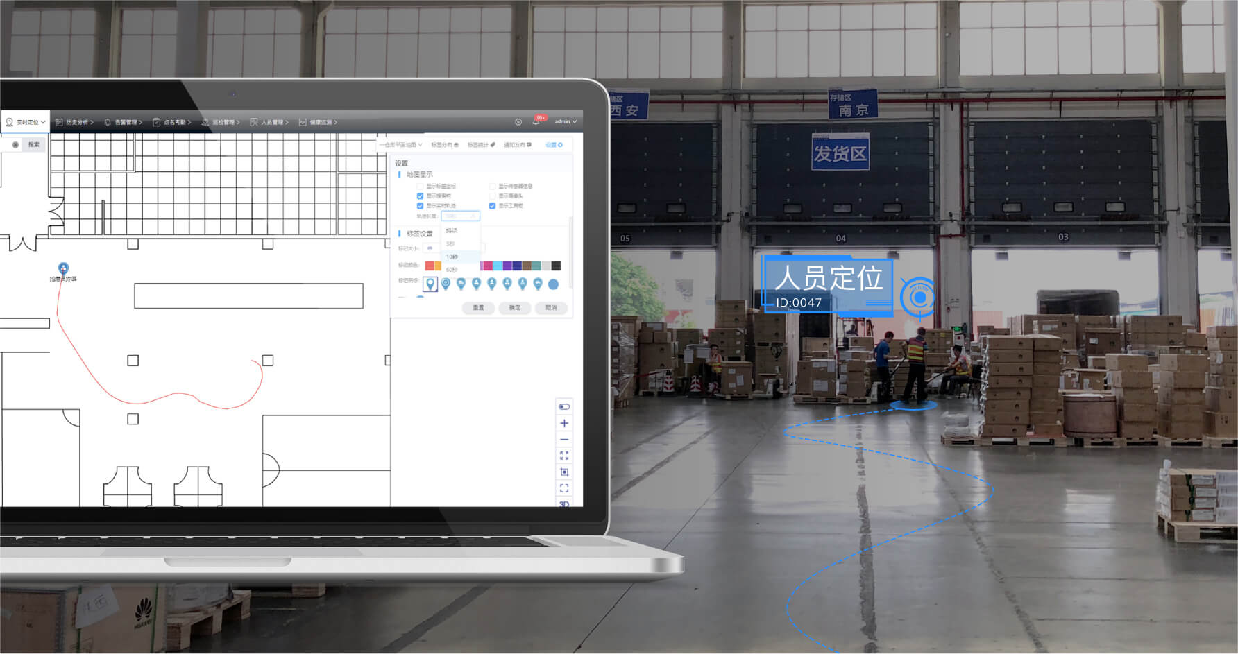 高精度人员定位系统
