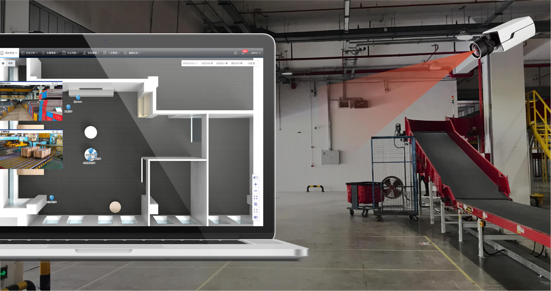 高精度人员定位系统