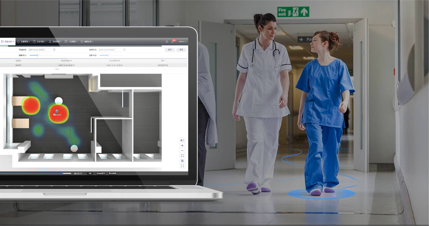 高精度人员定位系统